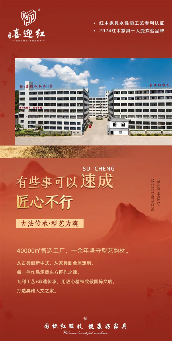 kai云体育红木