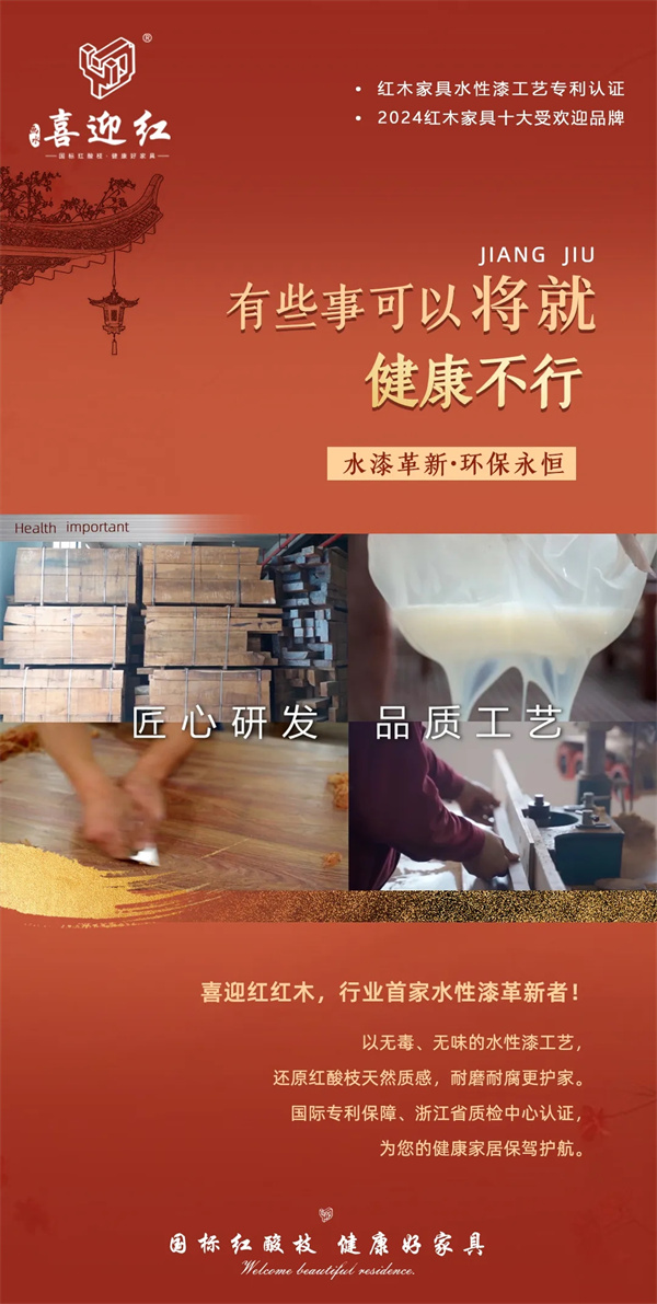 kai云体育红木