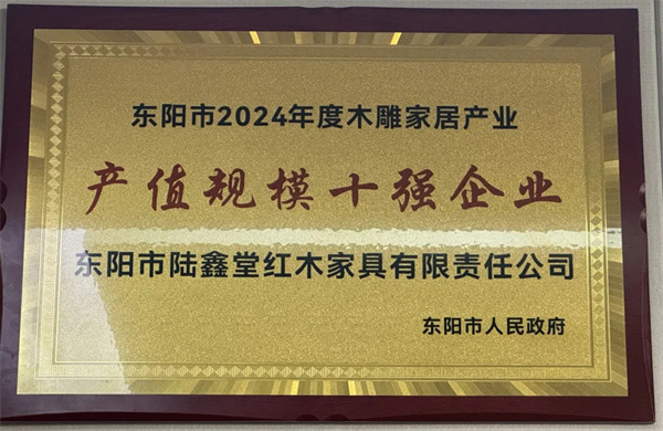 kai云体育红木